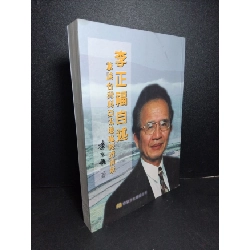 (TẶNG BOOKMARK) Sách tiếng Hoa RBK2103 NGOẠI VĂN