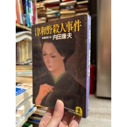 Sách tiếng Nhật 190