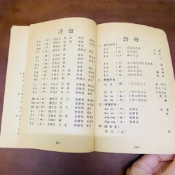 Giao tiếp đàm thoại tiếng Hoa (tiếng Quan Thoại, tiếng Quảng Đông)  529494