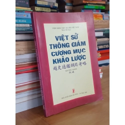 Việt Sử Thông Giám Cương Mục Khảo Lược - Nguyễn Thông