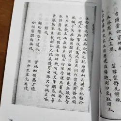 Tuyển tập thơ phú thời Mạc | đinh khắc thuân  936231