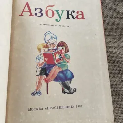 Tiếng Nga vỡ vòng, bằng hình ảnh, in tại Nga  791801