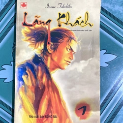 Lãng Khách -1