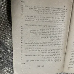 Thần thoại Hy Lạp 3; Nguyễn Văn Khoả  1030059