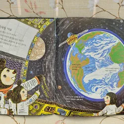 우주 올림픽 (U-ju Ol-lim-pik) - Thế vận hội Vũ trụ (Space Olympics). 993459