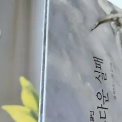 [Tặng nẹp góc] Truyện thiếu nhi Hàn Quốc: Danh nhân 33 -  지인지기 인물 이야기: 섀클턴 731998