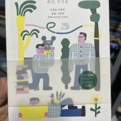 의사, 주석중 là cuốn sách kể về hành trình của một người bác sĩ  1010680