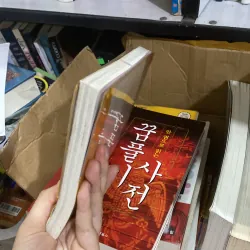 Just Go Vietnam Tiếng Hàn 759986