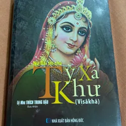 Nữ đại thí chủ Tỳ xá khư 🌊 599501