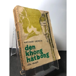 Đèn không hắt bóng 1986 mới 70% ố vàng Watanabe Dzunichi HPB1309 VĂN HỌC Rebooks.vn