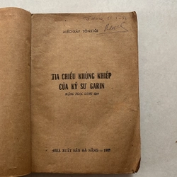 Tia chiếu khủng khiếp của kỹ sư Garin — 1987s 498396