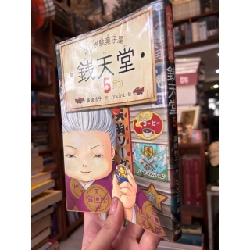 Sách tiếng Nhật 420 1026000