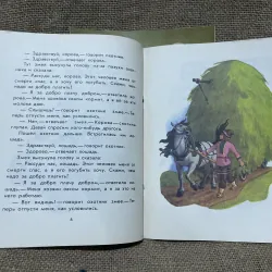 Truyện tranh tiếng Nga - in tại Nga  - Ms 01 người thợ săn và con rắn 961692