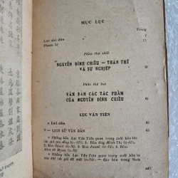 Nguyễn Đình Chiểu toàn tập | Ca Văn Thỉnh | 1982 528104