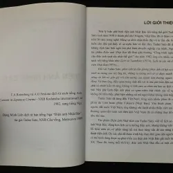 Điện ảnh Nhật Bản-Tadao Sato 1030725