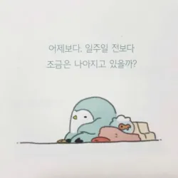 처음 살아보니까 그럴 수 있어  <서툰 어른으로 살고 있는 우리에게 가장 필요한 말> 796356