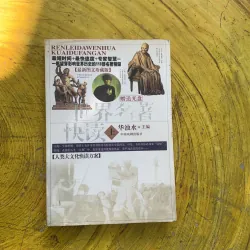 RENLEIDAWENHUA KUAIDUFANGAN