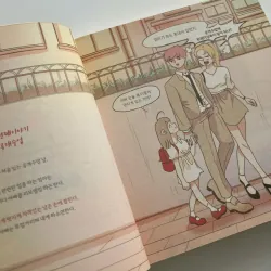 아빠는 몰라두 돼. 796389