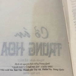 CỔ ÁN TRUNG HOA (XB 1998) 504650