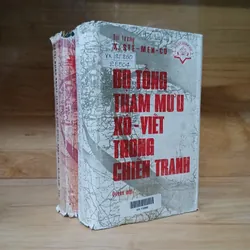 Bộ Tổng Tham Mưu Xô - Viết Trong Chiến Tranh (Hồi Ký Quân Sự) - Đại Tướng X. STÊ-MEN-CÔ