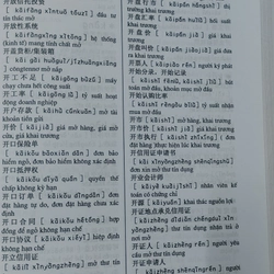 TỪ ĐIỂN HÁN VIỆT HIỆN ĐẠI  550833