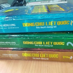 Đông Chu Liệt Quốc(3 tập)- Phùng Mộng Long(NXB Văn học 2017) 109856