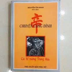 Chuyện Cung Đình🌻 703922