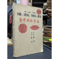 TỰ HỌC TIẾNG PHỔ THÔNG TRUNG HOA - DƯƠNG HỒNG 400157