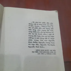 Huỳnh Ngọc Trảng, Cao Tự Thanh - SƯU TẬP VỀ NGUYỄN THÁI BÌNH 734950