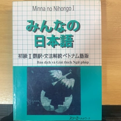 Minna no Nihongo I (Bản dịch và giải thích ngữ pháp)