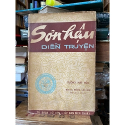 Sơn Hậu diễn truyện - Đình thụ Hoàng Văn Hoè phiên âm và chú giải