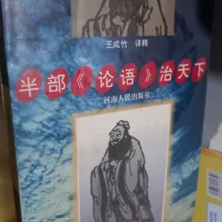 khổng tử truyện - bản tiếng trung 972408