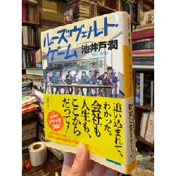 Sách tiếng Nhật 252