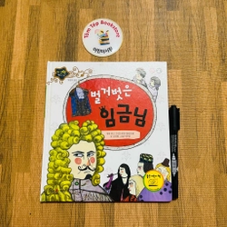 Cổ tích tiến Hàn 지구별 전래동화- Hài Hước 496890