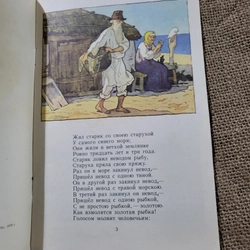 Sách tiếng Nga , Ông Lão Đánh Cá Và Con Cá Vàng, Pushkhin 283581