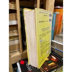 Japanese-English, English-Japanese Dictionary (Random House) 596220