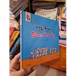 [Sách Cũ SCGR] Truyện tranh tiếng hàn 8 chú chuột mới 90% bìa cứng HCM0808 Sách ngoại văn