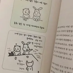 괜찮지 않을까, 우리가 함께라면 796373