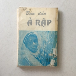 Bán đảo Ả Rập - Nguyễn Hiến Lê 545515