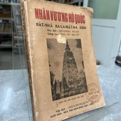 KINH NHÂN VƯƠNG HỘ QUỐC - THÍCH TRUNG QUÁN