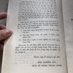 Cách mạng tháng Tám (1945) 961372