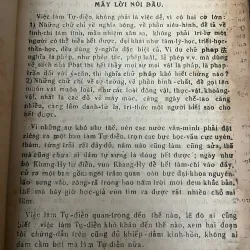 Hán-Việt Tự-điển - Thiều Chửu - Từ điển / Ngôn ngữ 798814