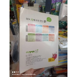 bìa trắng hai chiếc ô tô Tiếng Hàn mới 80% có viết chì Sách học tiếng Hàn HCM2702 930357