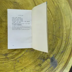 TRUNG QUỐC HUYỆT VỊ CHẨN ĐOÁN HỌC bản Tiếng Trung 1030284