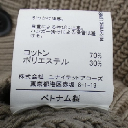 Áo khoác cardigan green label relaxing - Hàng hiệu Authentic 902977