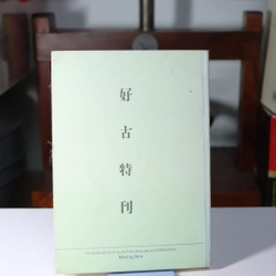 PHONG LƯU CŨ MỚI - VƯƠNG HỒNG SỂN 477476