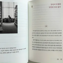 Dù có đôi chút vụng về, tôi vẫn luôn ủng hộ cuộc sống của bạn  조금 서툴더라도 네 인생을 응원해 796423