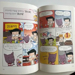 Truyện tranh về kinh tế  만화경제 상식사전 788174