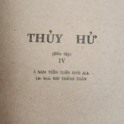 Trọn bộ 4 tập Thủy Hử của tác giả Thi Nại Am 702980