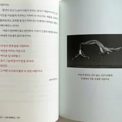 Dù có đôi chút vụng về, tôi vẫn luôn ủng hộ cuộc sống của bạn  조금 서툴더라도 네 인생을 응원해 796423